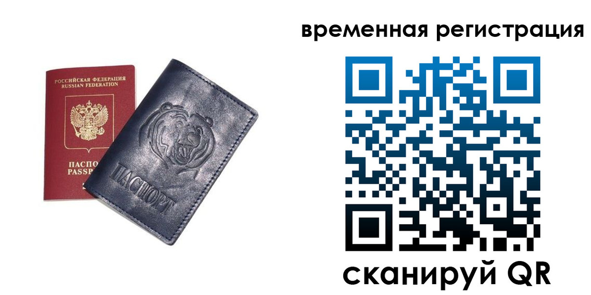 прописка для военкомата в Ржеве