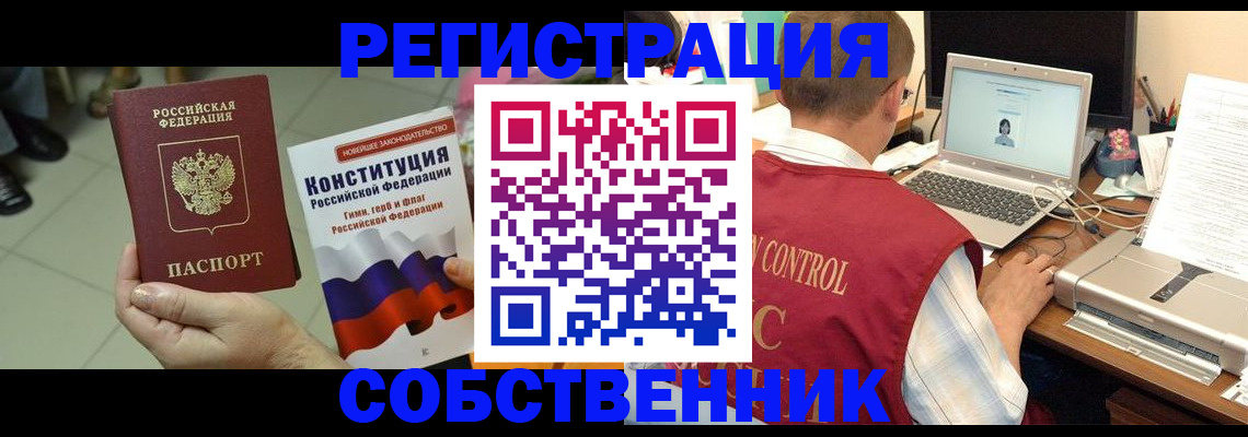 временная прописка в Ржеве
